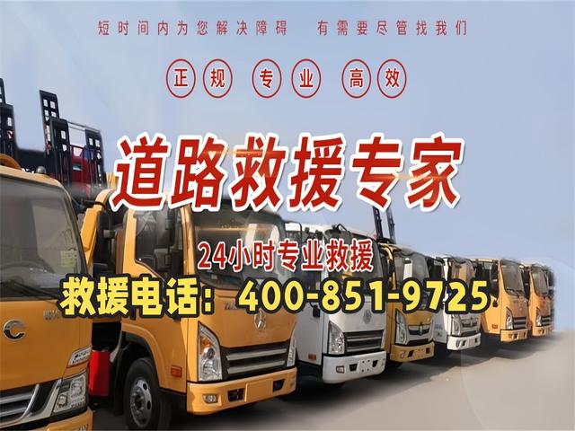 承德隆化道路救援拖车服务-汽车救援拖车脱困-搭电补胎换胎-有驾