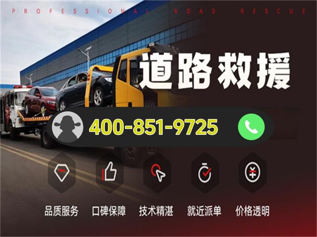承德隆化道路救援拖车服务-汽车救援拖车脱困-搭电补胎换胎-有驾