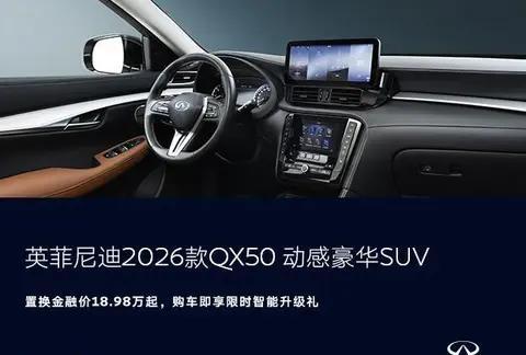 豪华SUV遮羞布没了！英菲尼迪跌至19万，是捡漏还是接盘？