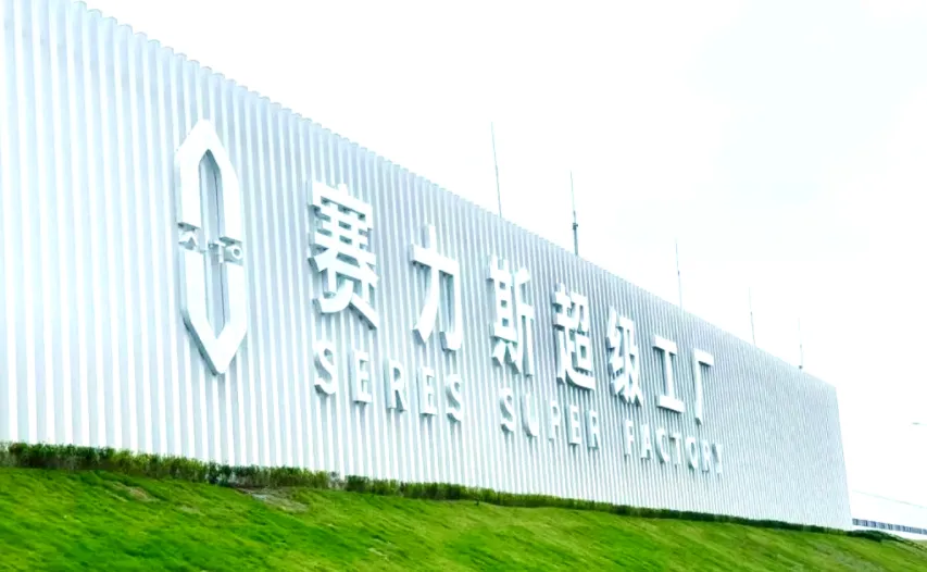 华为太强，让40多万的中国车，年产70万台不够卖