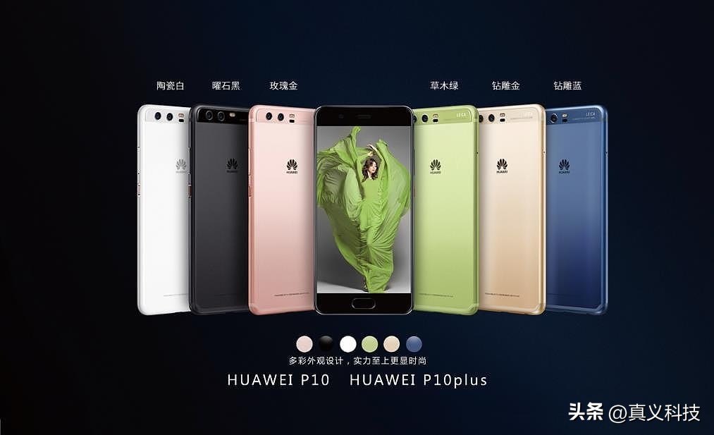 华为史上哪代 P 系列最经典——设计与影像完美结合的探索之旅__华为史上哪代 P 系列最经典——设计与影像完美结合的探索之旅