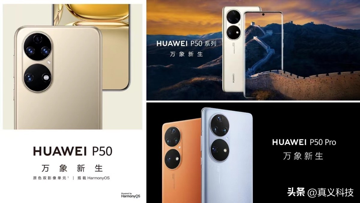 _华为史上哪代 P 系列最经典——设计与影像完美结合的探索之旅_华为史上哪代 P 系列最经典——设计与影像完美结合的探索之旅