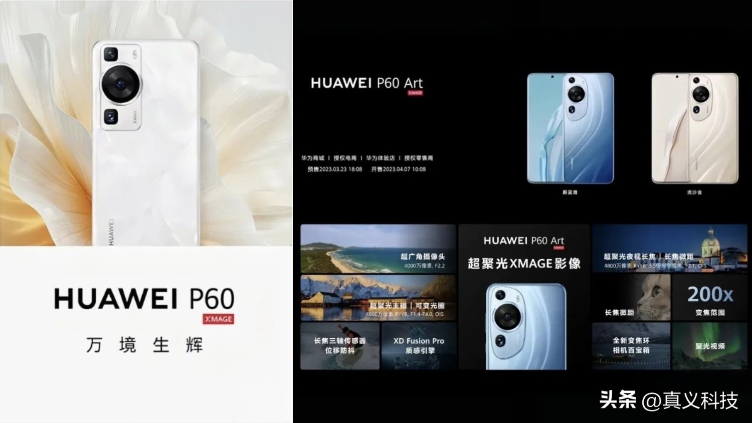 _华为史上哪代 P 系列最经典——设计与影像完美结合的探索之旅_华为史上哪代 P 系列最经典——设计与影像完美结合的探索之旅