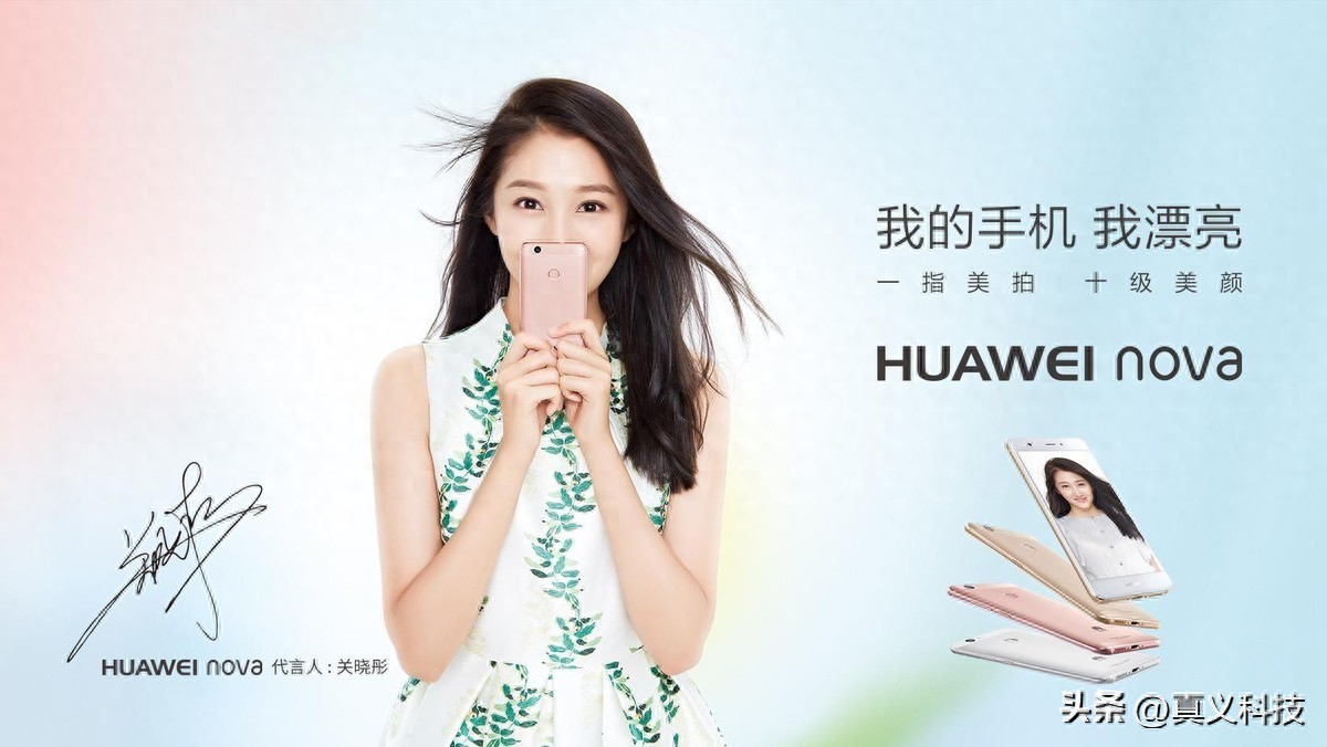 华为史上哪代 Nova 手机最经典——对标蓝绿厂而生的线下新星进化史