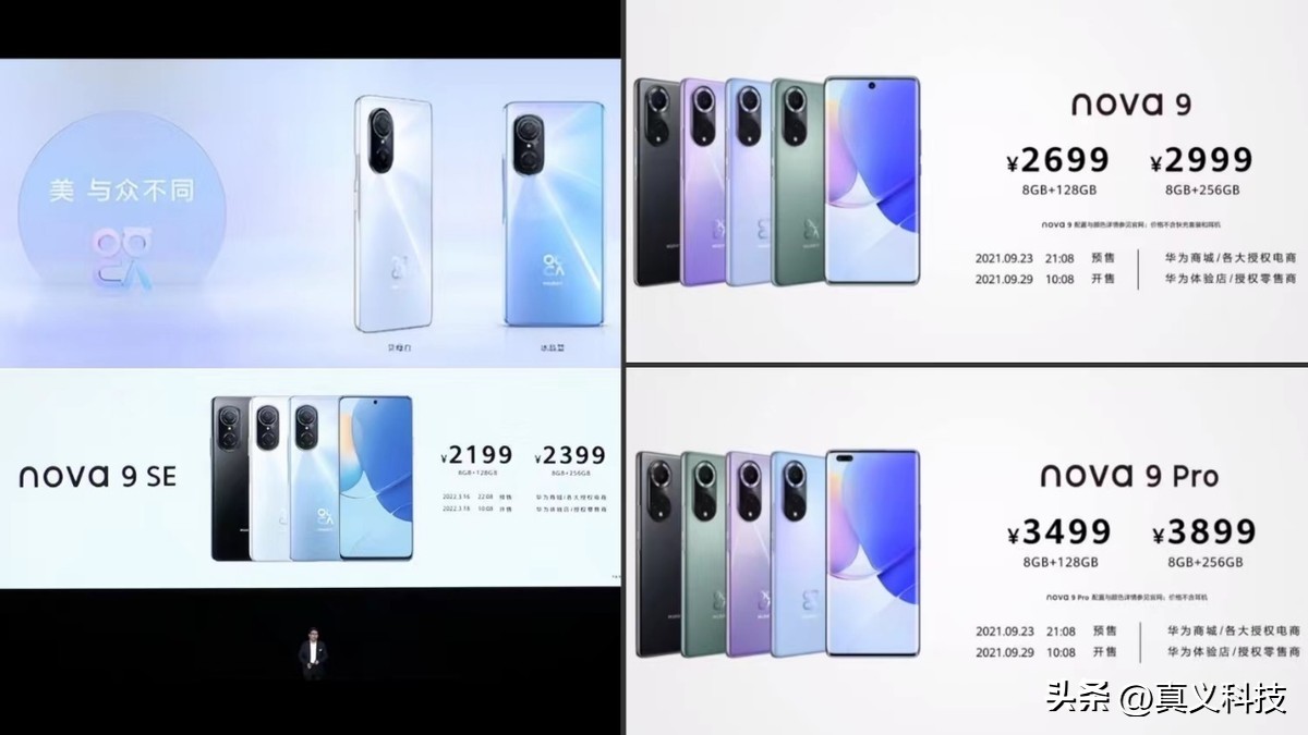 史扬华为__华为史沛