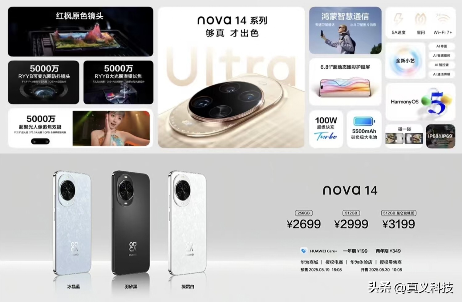 _华为史沛_史扬华为