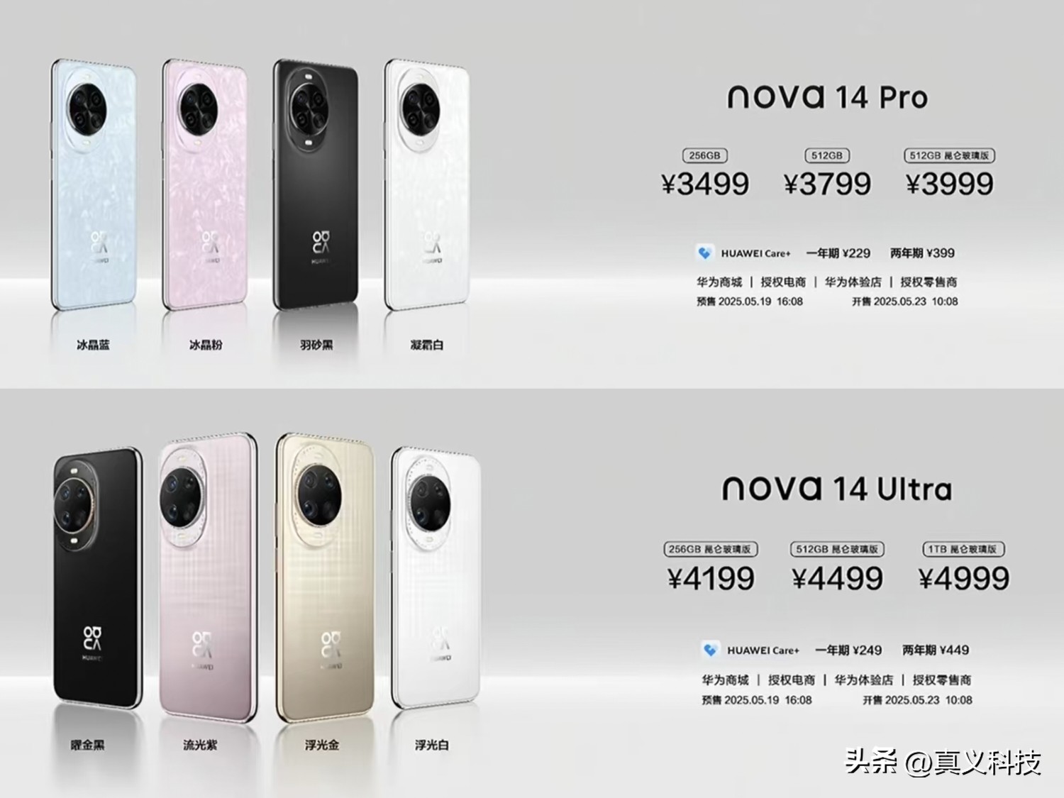 华为史沛__史扬华为