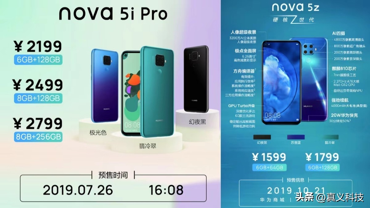 华为史沛_史扬华为_