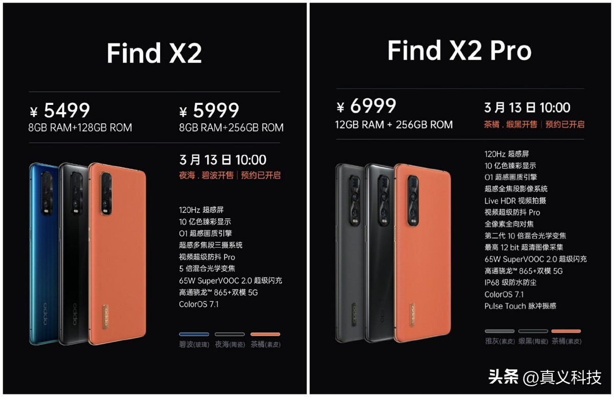 黑厂 OPPO 史上哪代旗舰最经典——Find、Find X 两大系列14年发展史__黑厂 OPPO 史上哪代旗舰最经典——Find、Find X 两大系列14年发展史