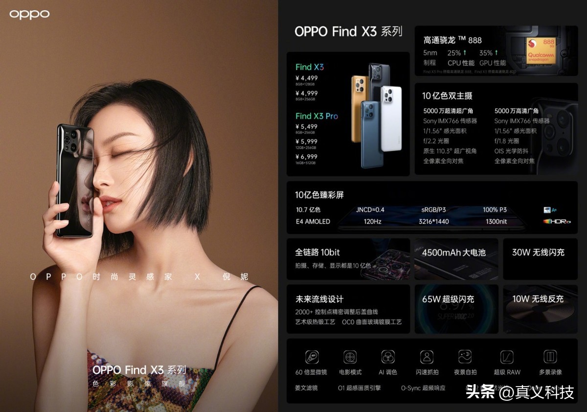 _黑厂 OPPO 史上哪代旗舰最经典——Find、Find X 两大系列14年发展史_黑厂 OPPO 史上哪代旗舰最经典——Find、Find X 两大系列14年发展史