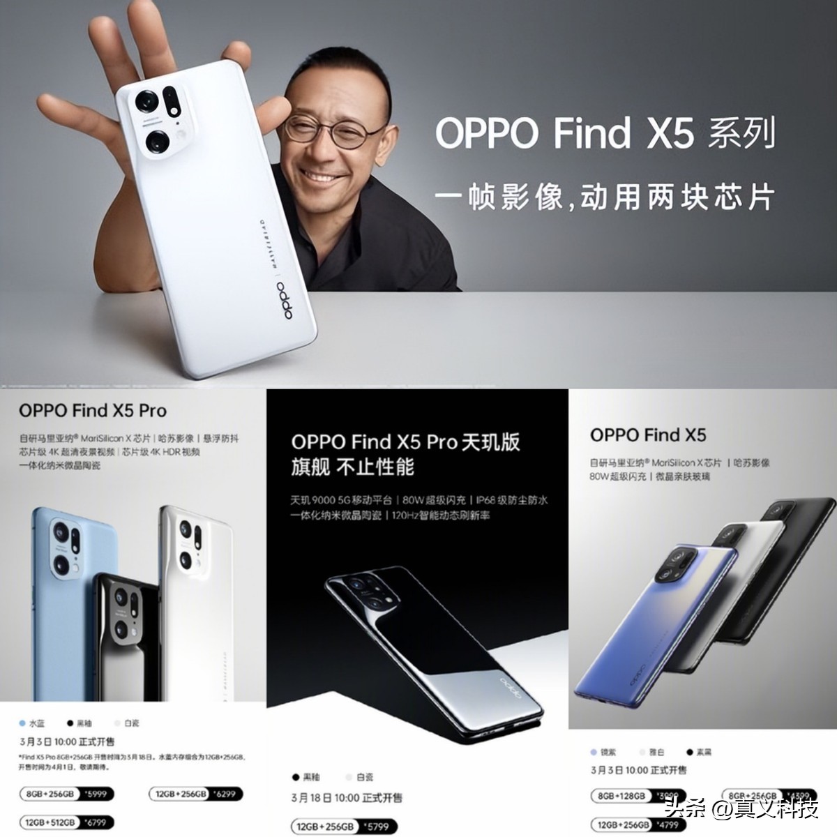 _黑厂 OPPO 史上哪代旗舰最经典——Find、Find X 两大系列14年发展史_黑厂 OPPO 史上哪代旗舰最经典——Find、Find X 两大系列14年发展史