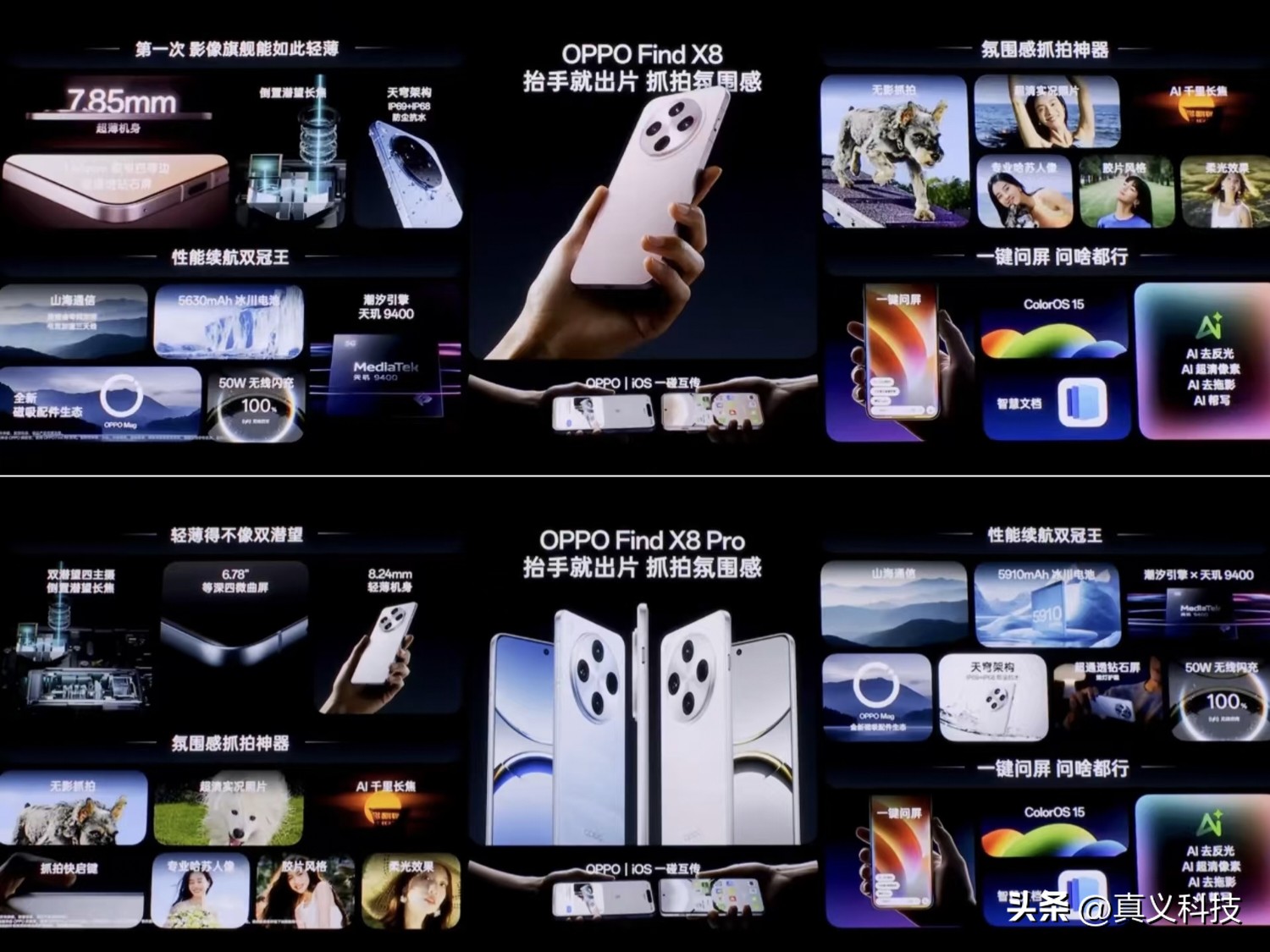 黑厂 OPPO 史上哪代旗舰最经典——Find、Find X 两大系列14年发展史__黑厂 OPPO 史上哪代旗舰最经典——Find、Find X 两大系列14年发展史