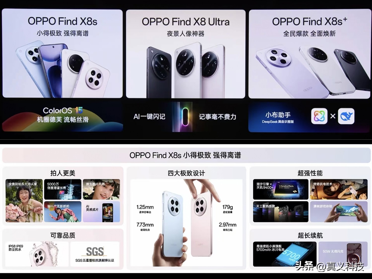 黑厂 OPPO 史上哪代旗舰最经典——Find、Find X 两大系列14年发展史_黑厂 OPPO 史上哪代旗舰最经典——Find、Find X 两大系列14年发展史_
