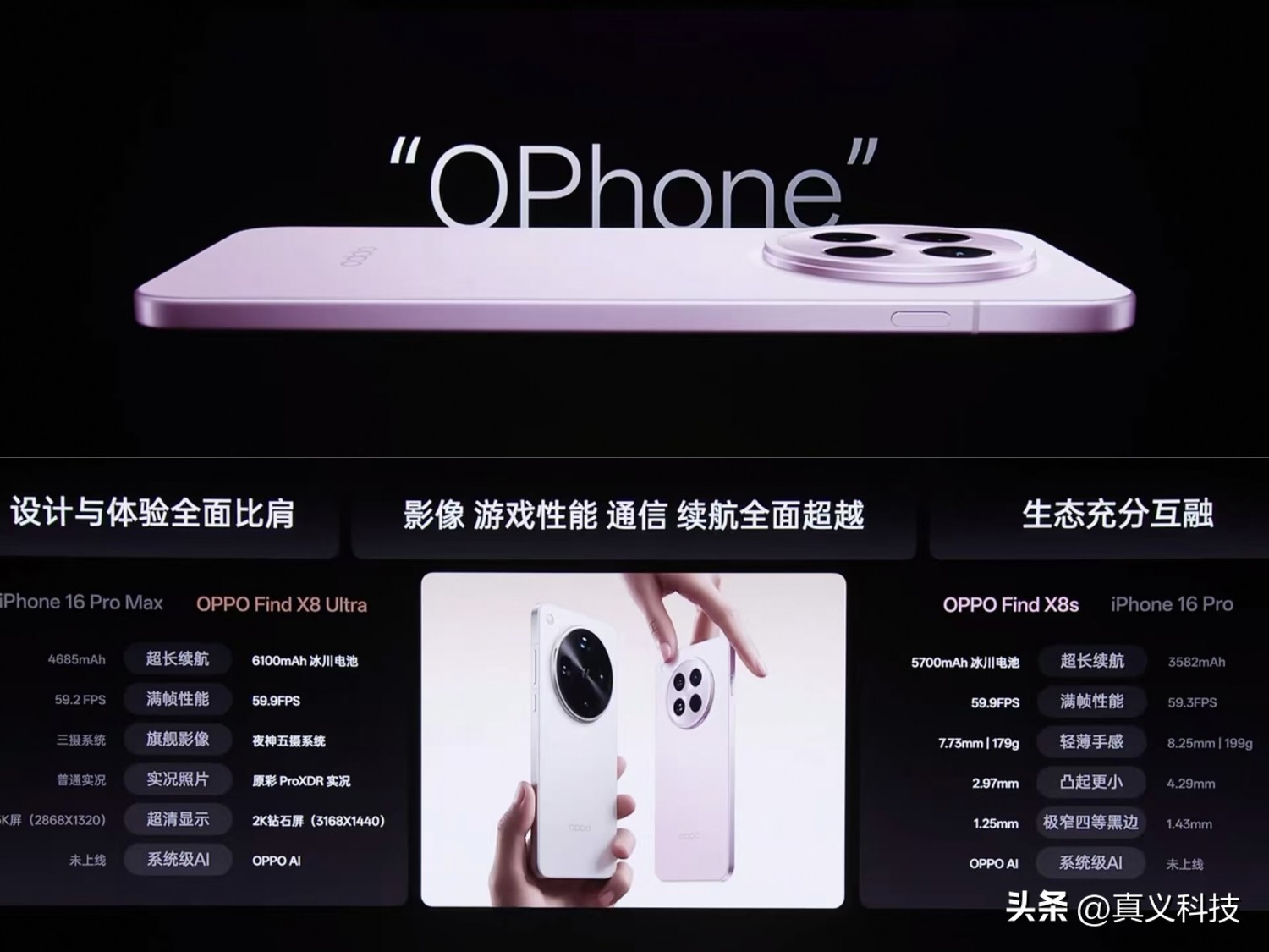 _黑厂 OPPO 史上哪代旗舰最经典——Find、Find X 两大系列14年发展史_黑厂 OPPO 史上哪代旗舰最经典——Find、Find X 两大系列14年发展史