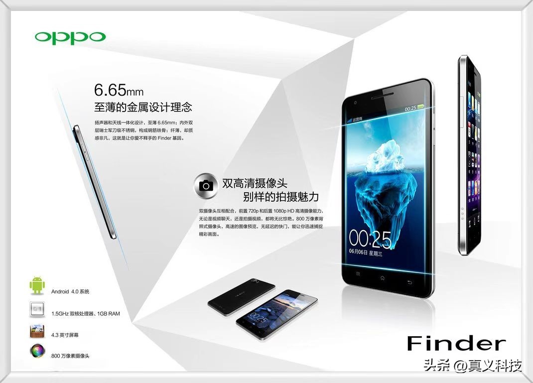 黑厂 OPPO 史上哪代旗舰最经典——Find、Find X 两大系列14年发展史__黑厂 OPPO 史上哪代旗舰最经典——Find、Find X 两大系列14年发展史