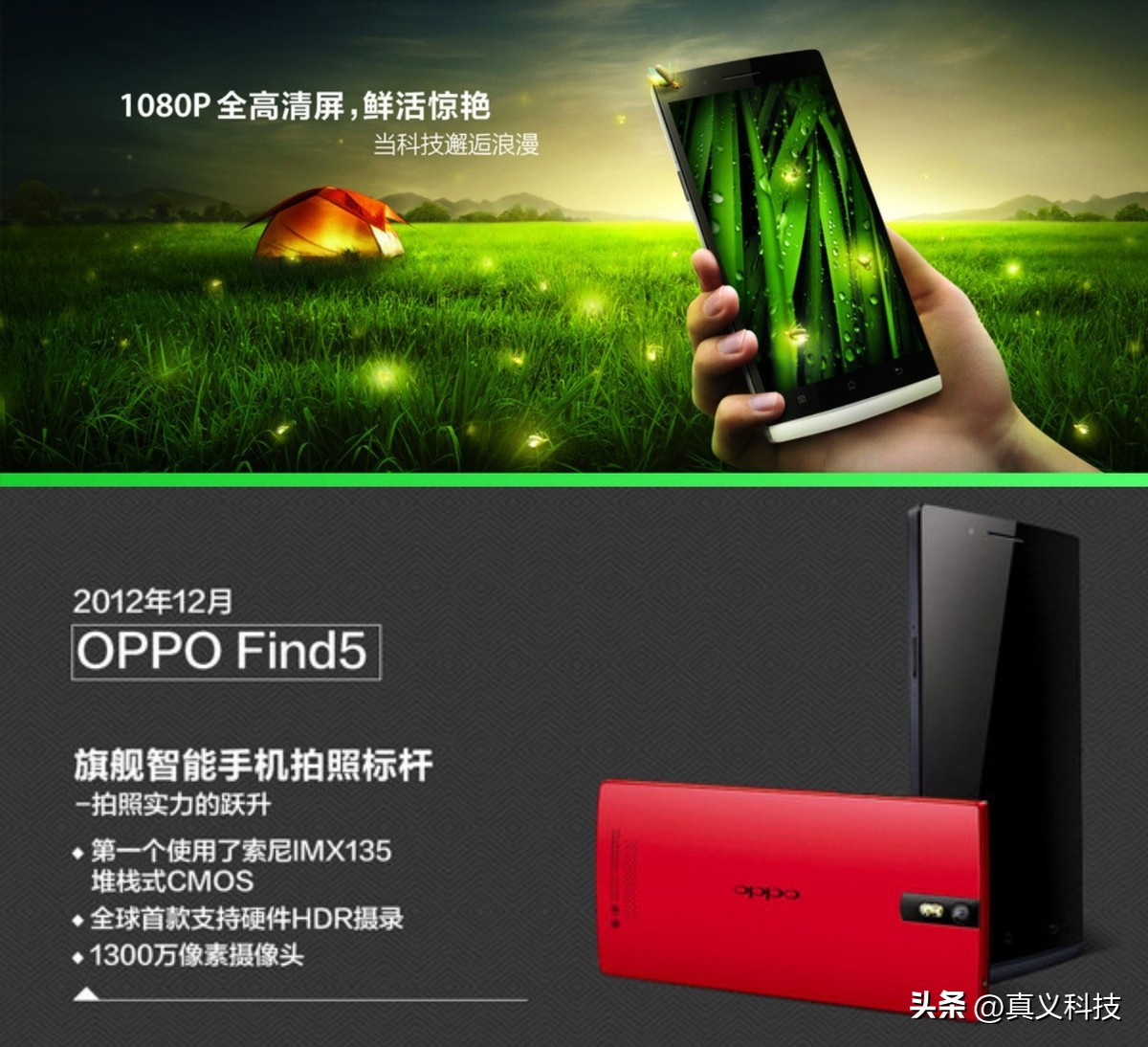 黑厂 OPPO 史上哪代旗舰最经典——Find、Find X 两大系列14年发展史__黑厂 OPPO 史上哪代旗舰最经典——Find、Find X 两大系列14年发展史