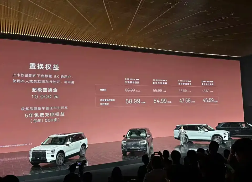 杭州湾库里南！极氪9X上市13分钟大定破万，切中了有钱人需求？