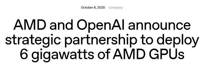 _与OpenAI官宣合作后,深夜芯片巨头AMD暴涨!_与OpenAI官宣合作后,深夜芯片巨头AMD暴涨!