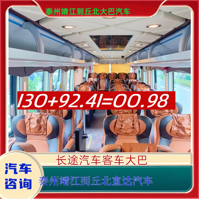 泰州靖江到丘北汽车大巴车-泰州靖江到丘北客运汽车-欢迎致电-有驾