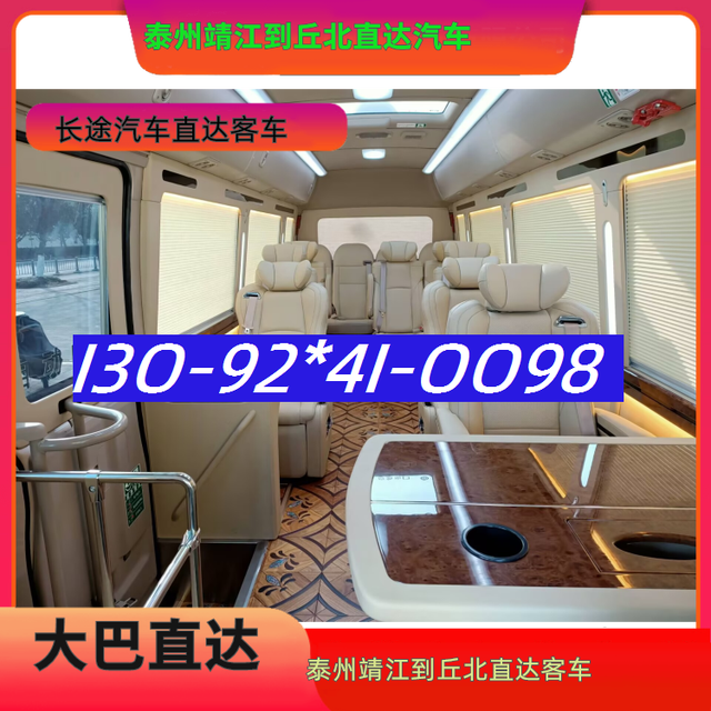 泰州靖江到丘北汽车大巴车-泰州靖江到丘北客运汽车-欢迎致电-有驾