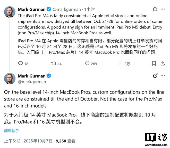 新品发布前兆？苹果美国商店 iPad Pro 与 MacBook Pro 库存告急