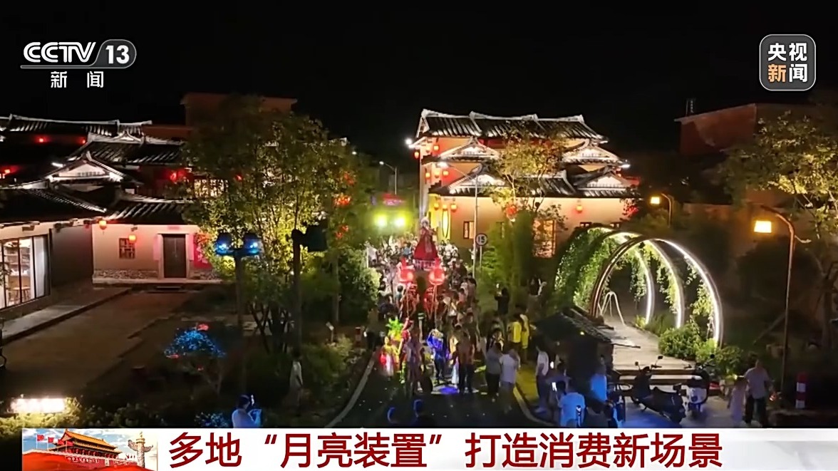 新潮流、新场景不断涌现 中秋消费市场频“上新”__新潮流、新场景不断涌现 中秋消费市场频“上新”