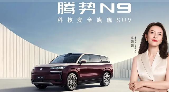 配置行不行，2026款腾势N9见真章