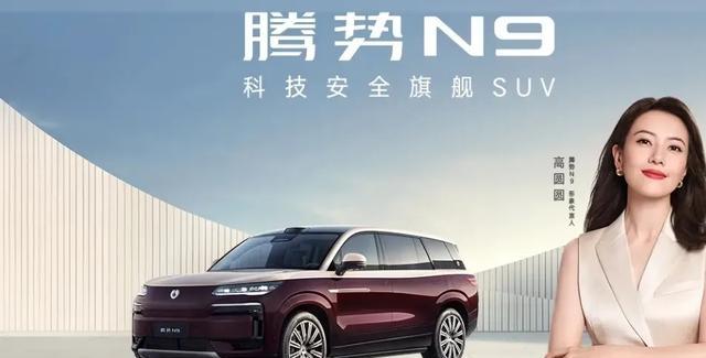 配置行不行，2026款腾势N9见真章-有驾