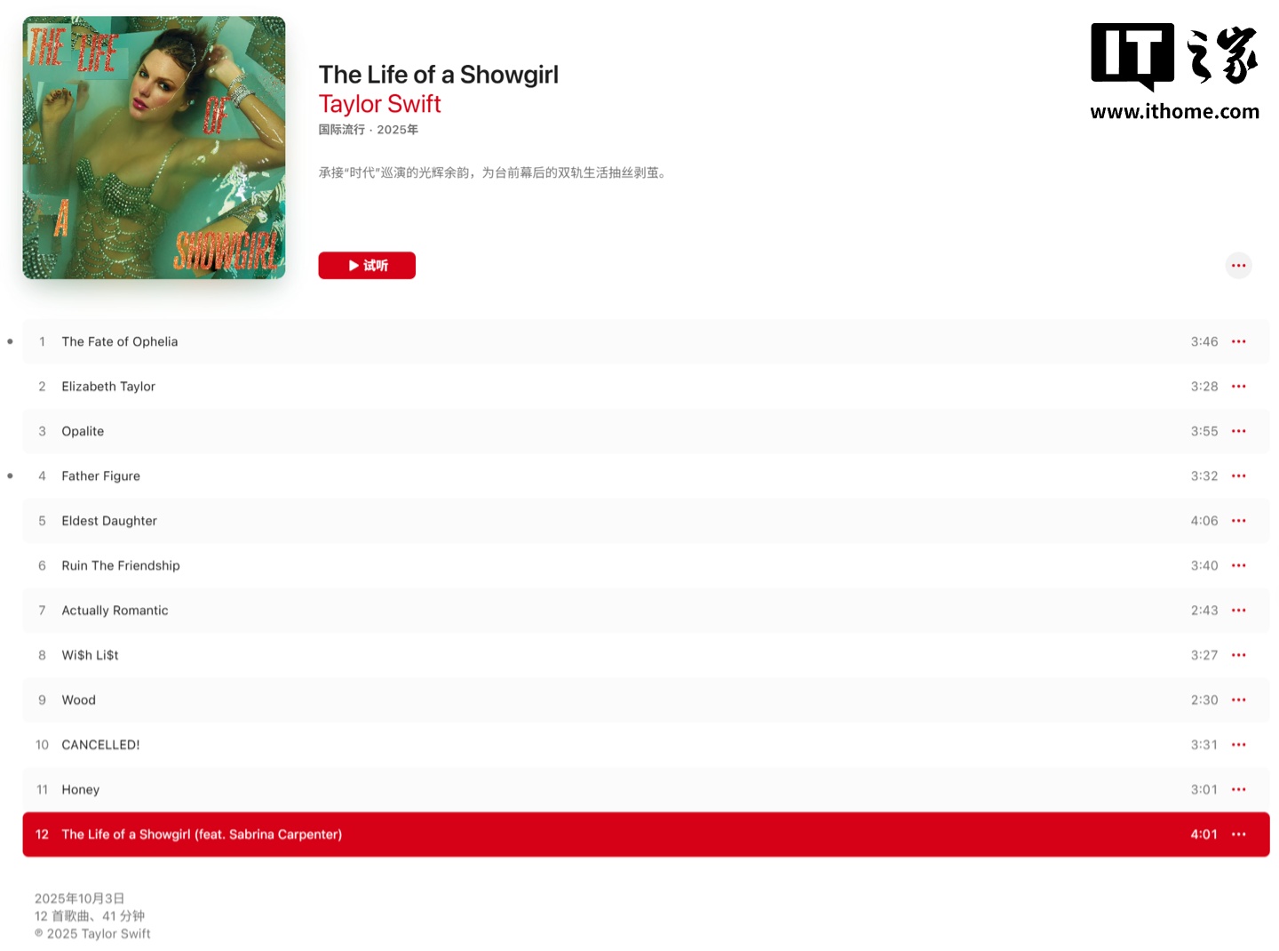 _apple专辑_专辑豪华版有什么区别