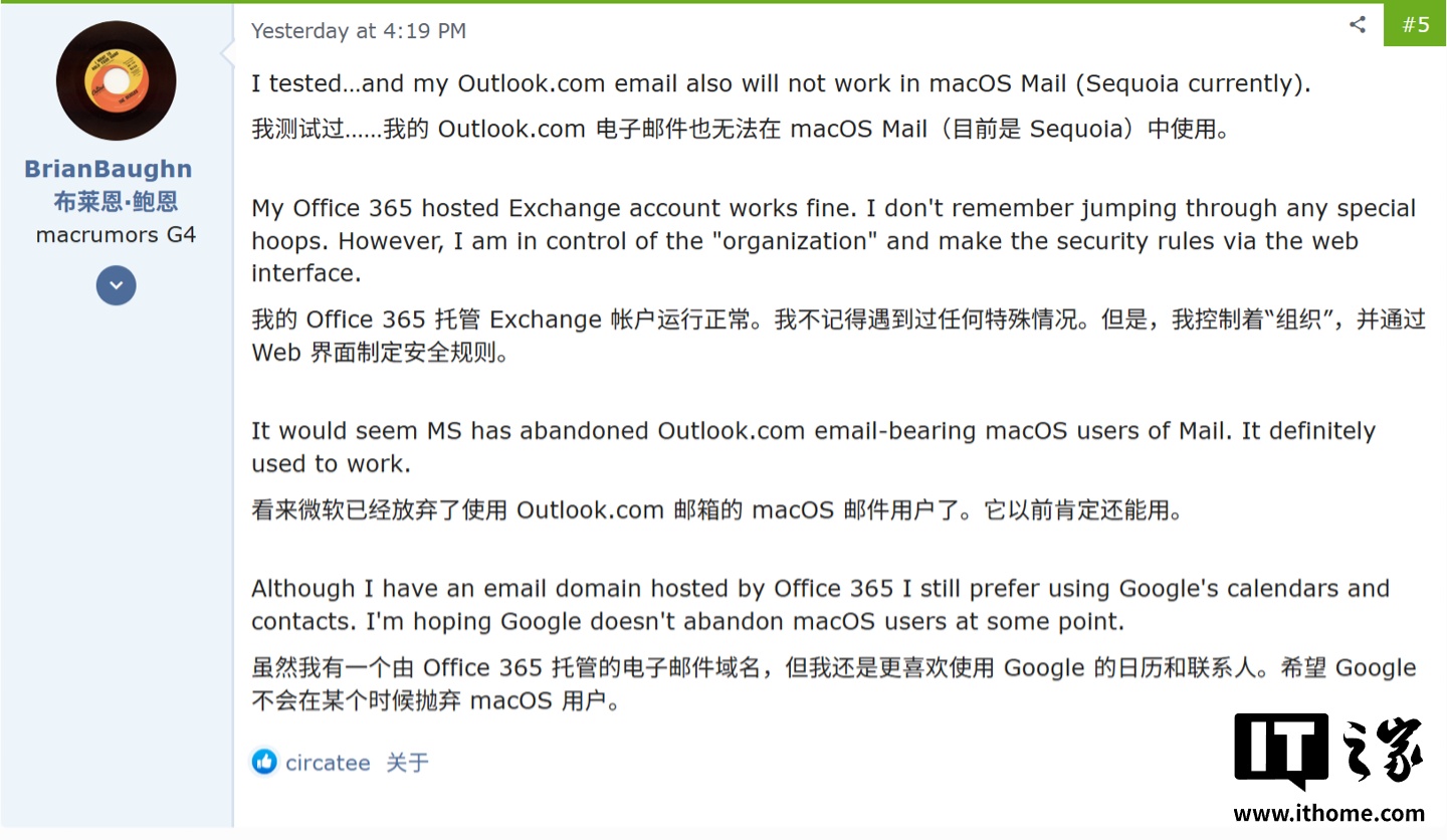 微软邮件客户端_微软邮箱登录发生错误_