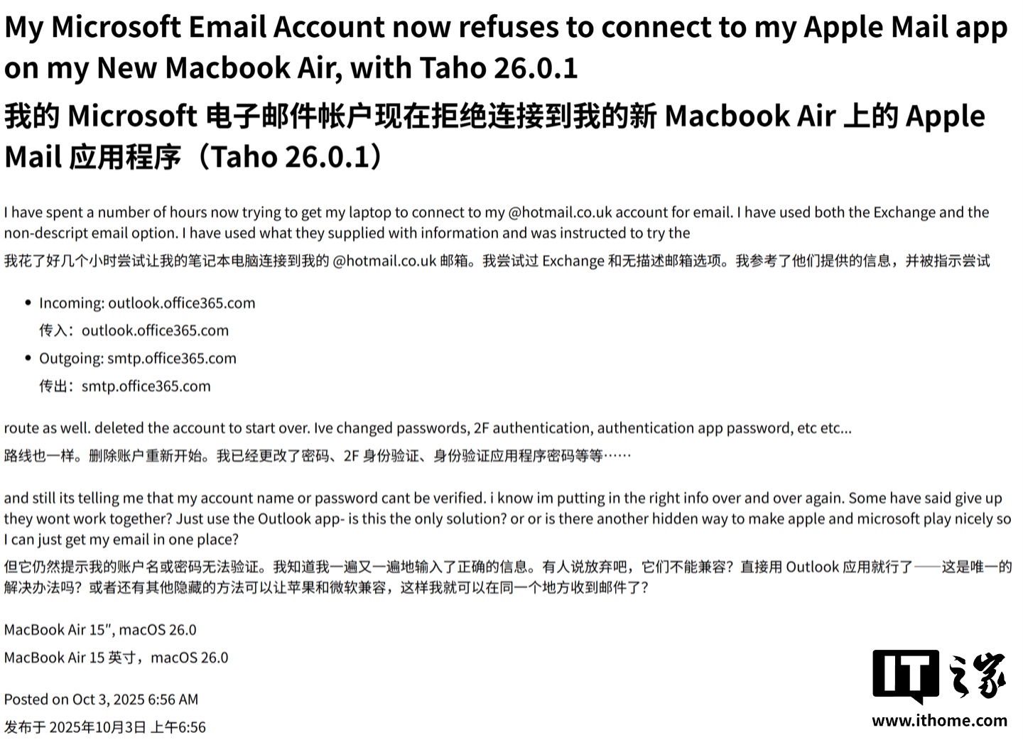 _微软邮件客户端_微软邮箱登录发生错误