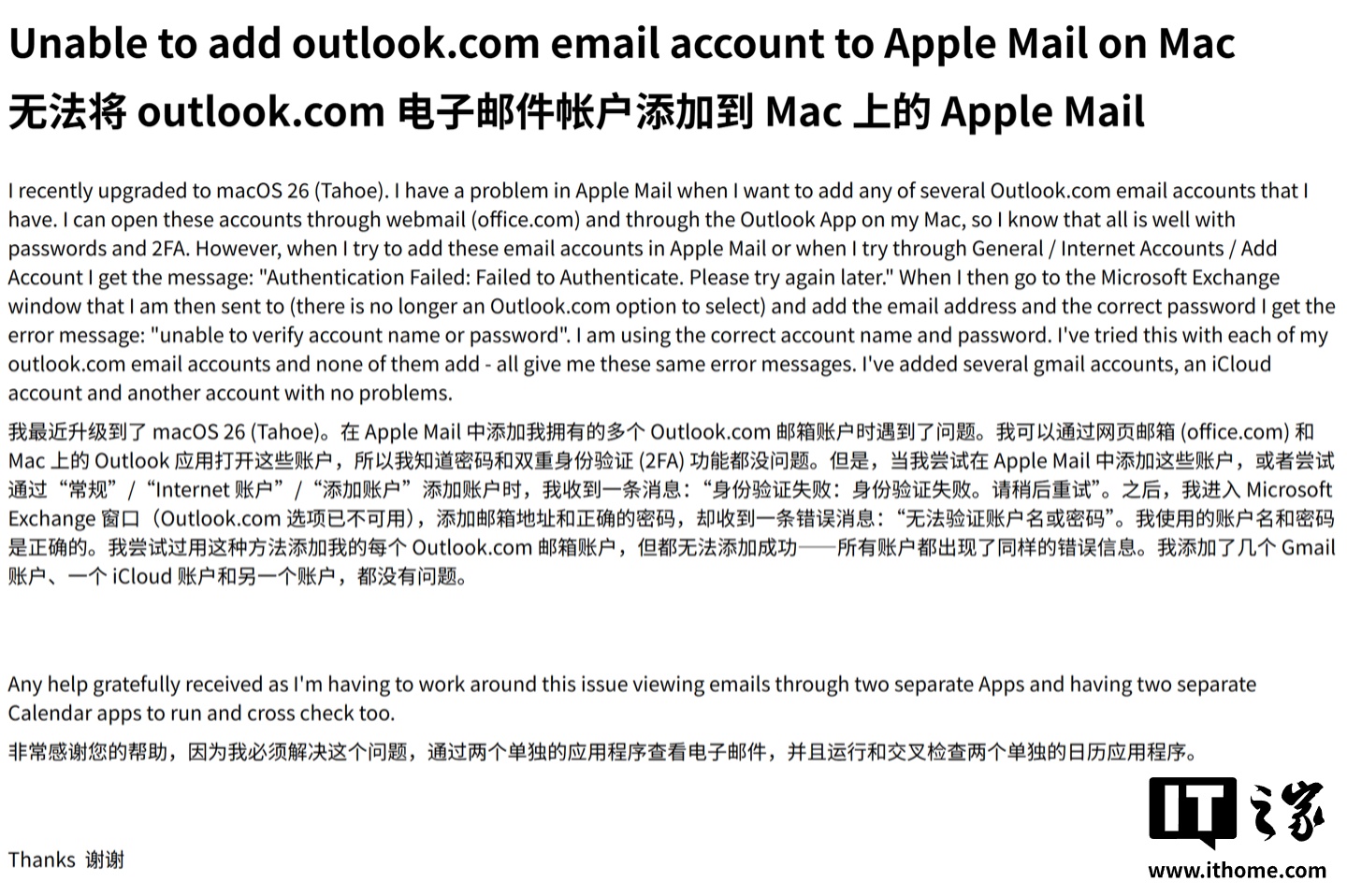 _微软邮箱登录发生错误_微软邮件客户端