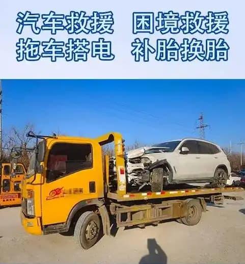 石家庄晋州车辆没电启动-汽车救援拖车脱困-搭电补胎换胎