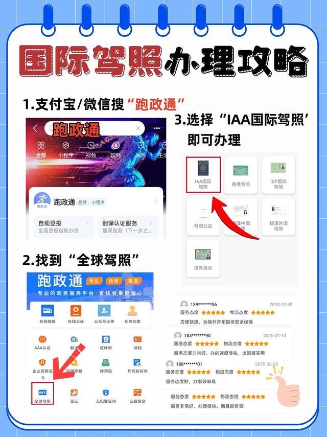 韶关市乳源瑶族自治县去哪里办国际驾照不用跑线下!手机端直接操作速看-有驾
