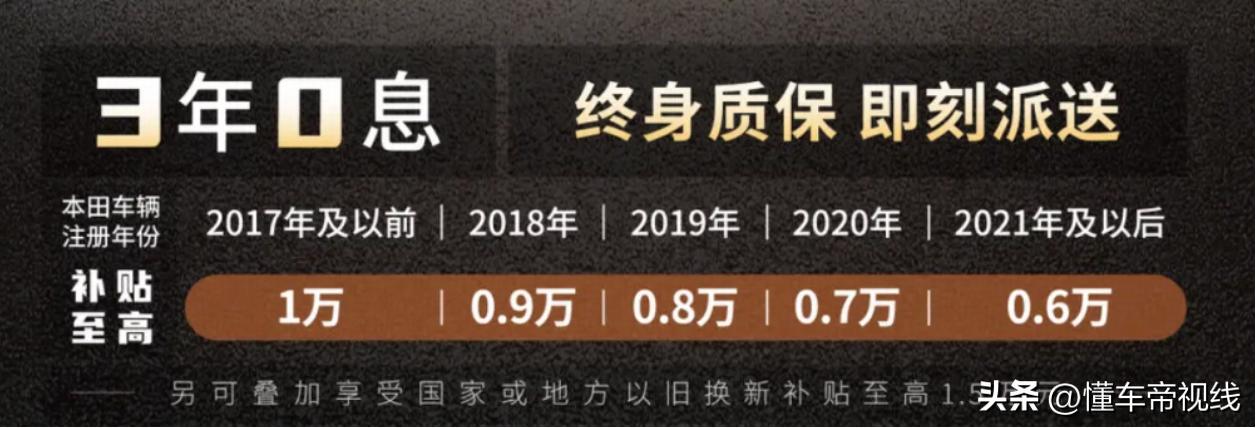 东风本田inspire优惠__东风本田派思车型报价图片