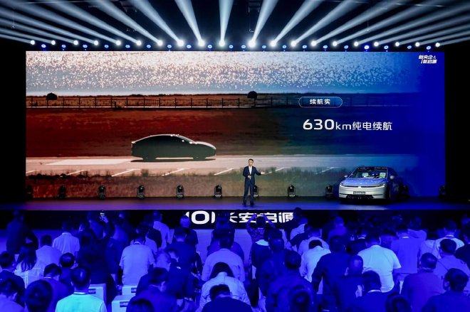 11.99万起 长安启源A06开启全球先享预订