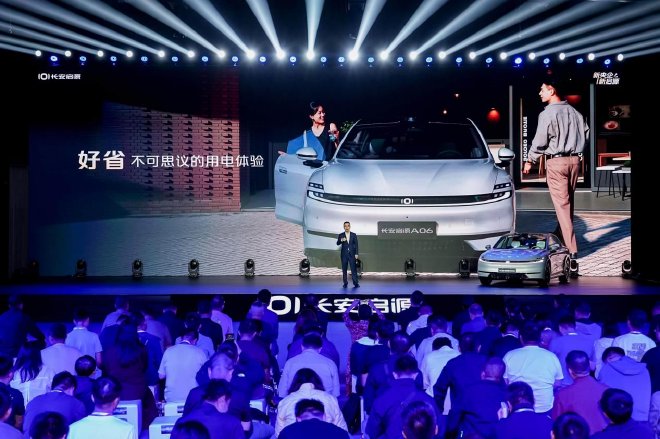 11.99万起 长安启源A06开启全球先享预订