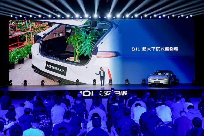 11.99万起 长安启源A06开启全球先享预订