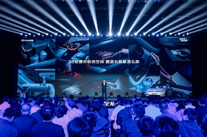 11.99万起 长安启源A06开启全球先享预订