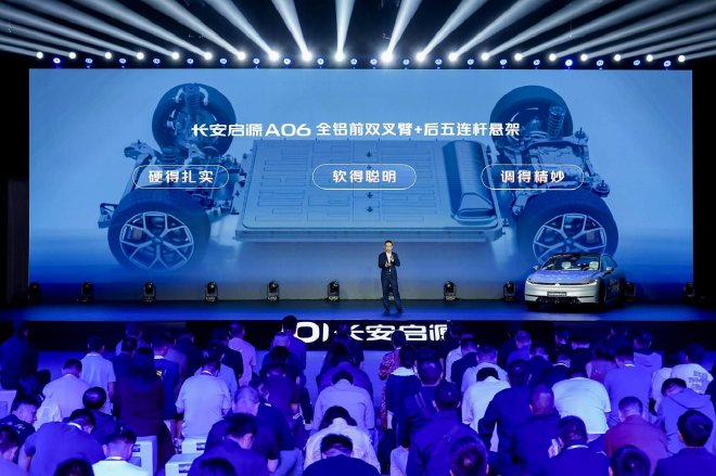 11.99万起 长安启源A06开启全球先享预订