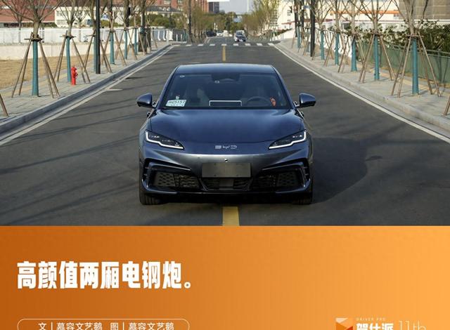 海豹06GT半年车主真实反馈：这些细节太让人惊喜