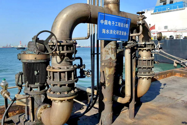 自然资源部：研究推进沿海地区布局大型海水淡化工程