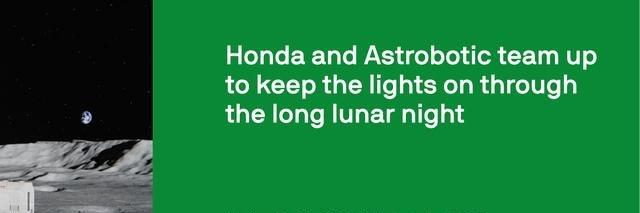 本田跨界登月计划 再生燃料电池 点亮月球黑暗