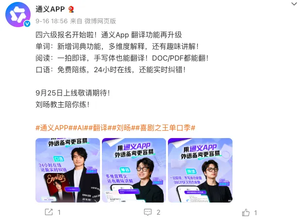 刘旸“重操旧业”:回归英语教学,主攻口语