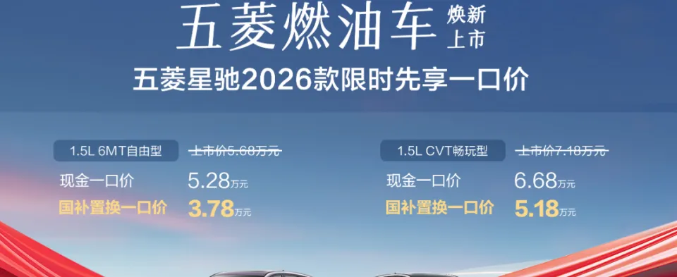 上汽通用，将燃油颜值SUV“卷到了”3.78万！