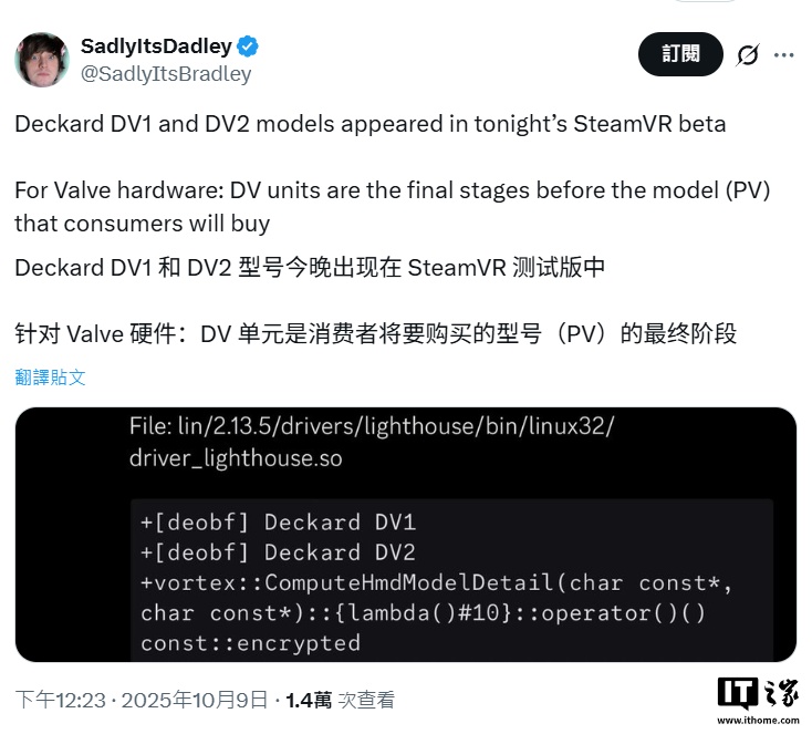 消息称V社下一代VR头显“Deckard”进入量产阶段，预计年内发售__消息称V社下一代VR头显“Deckard”进入量产阶段，预计年内发售