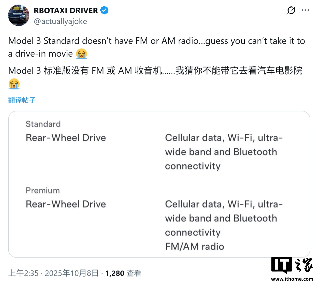 _特斯拉网络收音机_特斯拉modely收音机