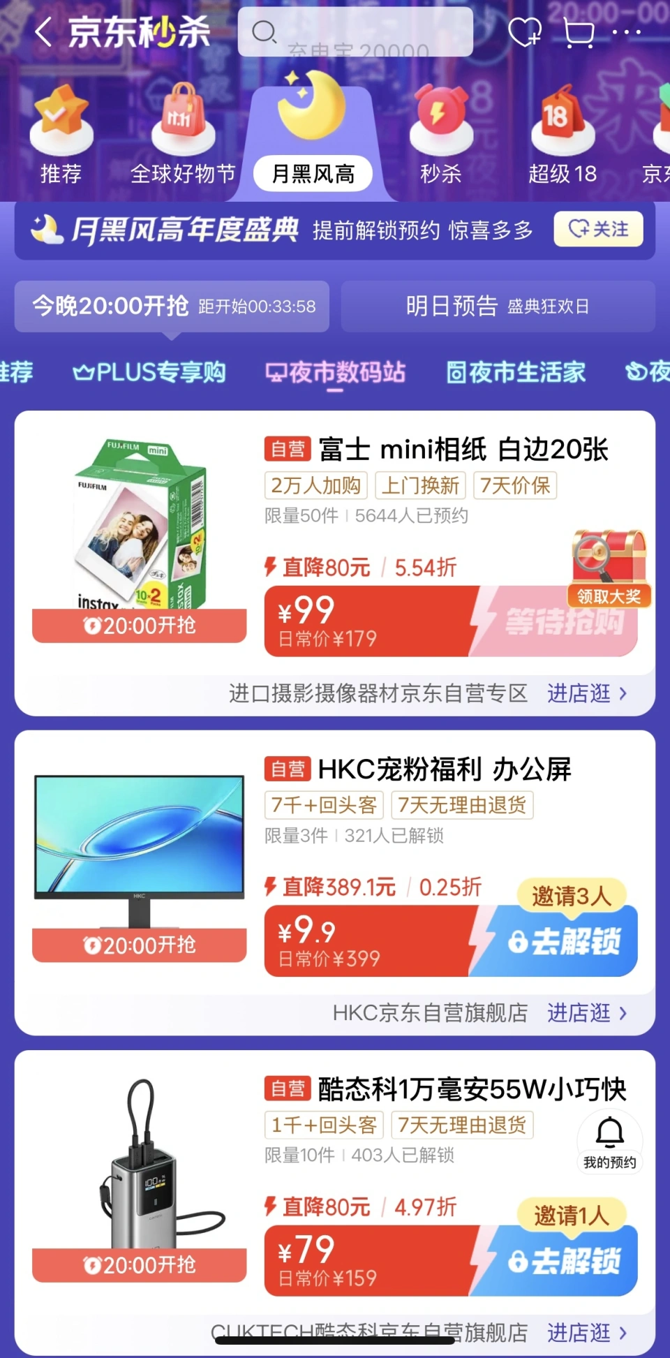 双十一接档黄金周！京东抖音同日开战，首波直降品秒空，有消费者蹲点仍空手而归_双十一接档黄金周！京东抖音同日开战，首波直降品秒空，有消费者蹲点仍空手而归_