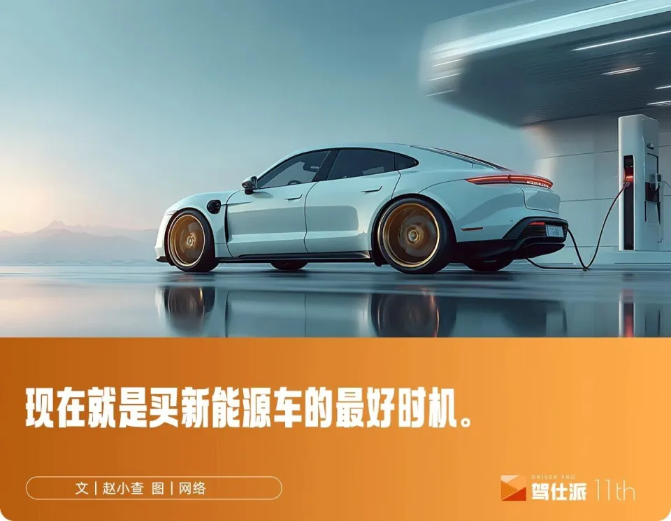 一文看懂2026年买新能源车比2025年多交多少购置税