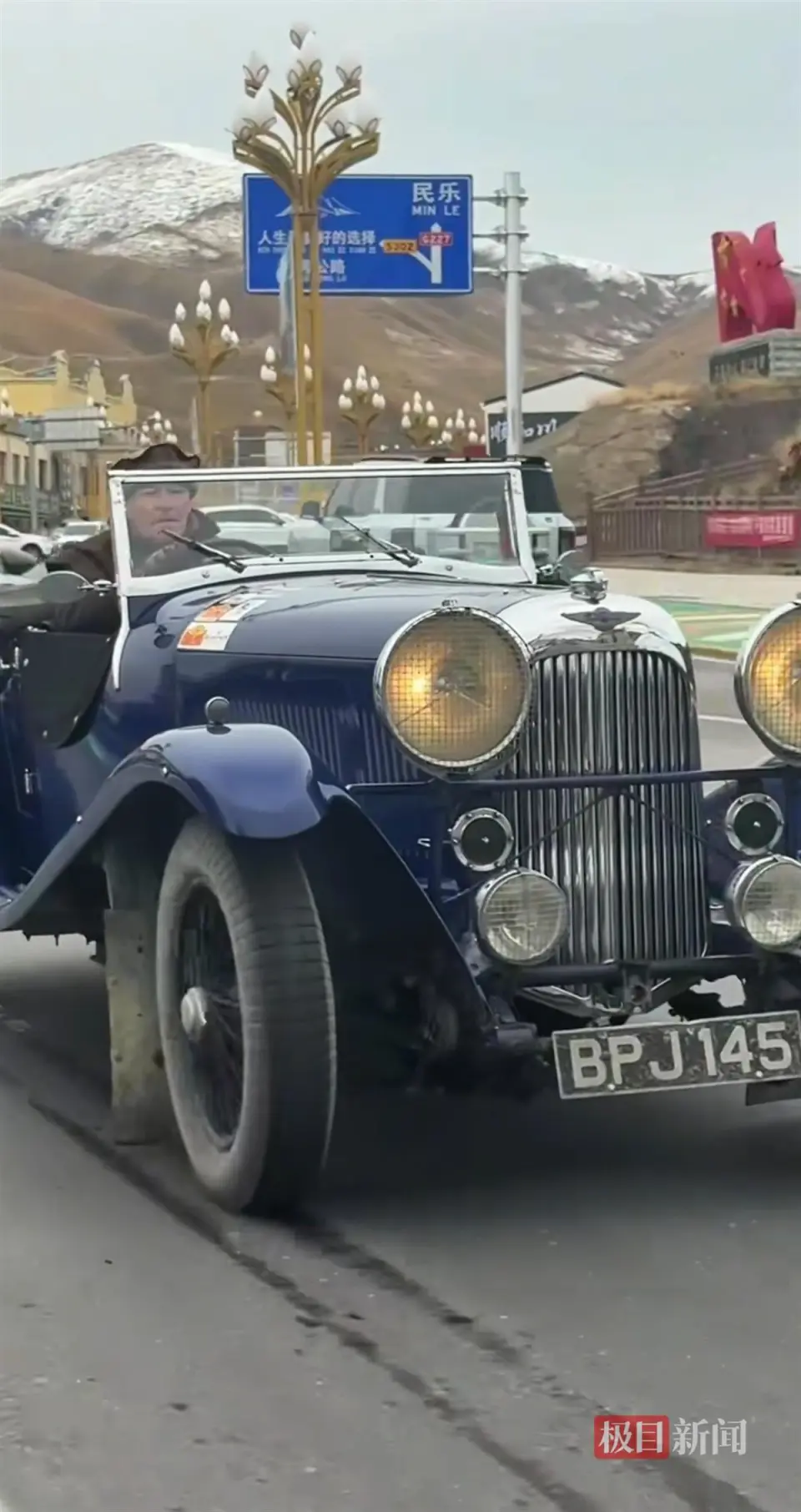 青甘大环线有老外开敞篷老爷车行驶，其中有1955款的劳斯莱斯，多名网友偶遇打卡拍照